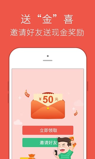 招联好期贷iPhone版 V1.3.0