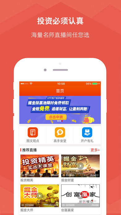 呱呱财经iphone版 V4.1