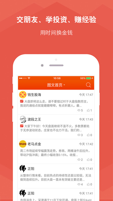 呱呱财经iphone版 V4.1