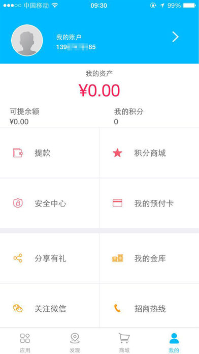 连付宝iphone版 V3.1.5