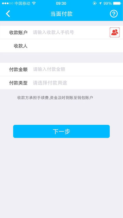 连付宝iphone版 V3.1.5