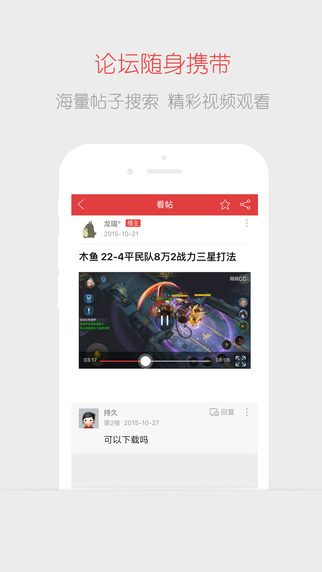 网易游戏助手iphone版 V6.2.0