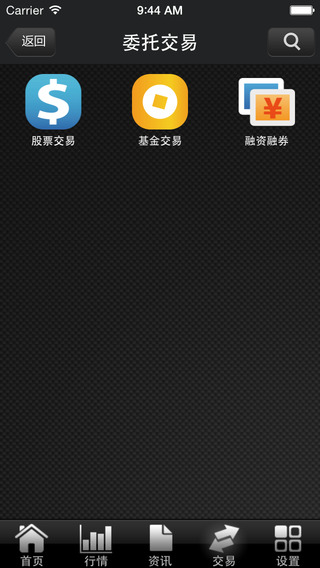 东北投资堂iPhone版 V6.0.1