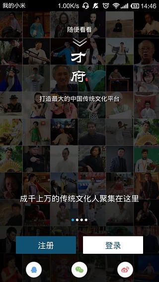 才府iphone版 V1.0