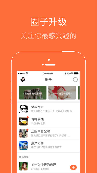 地宝网论坛iphone版 V5.1