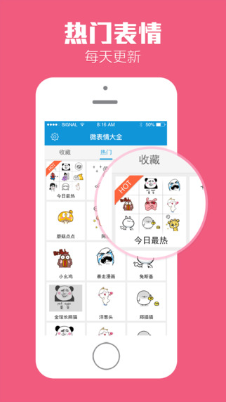 微表情大全for iPhone版 V5.1