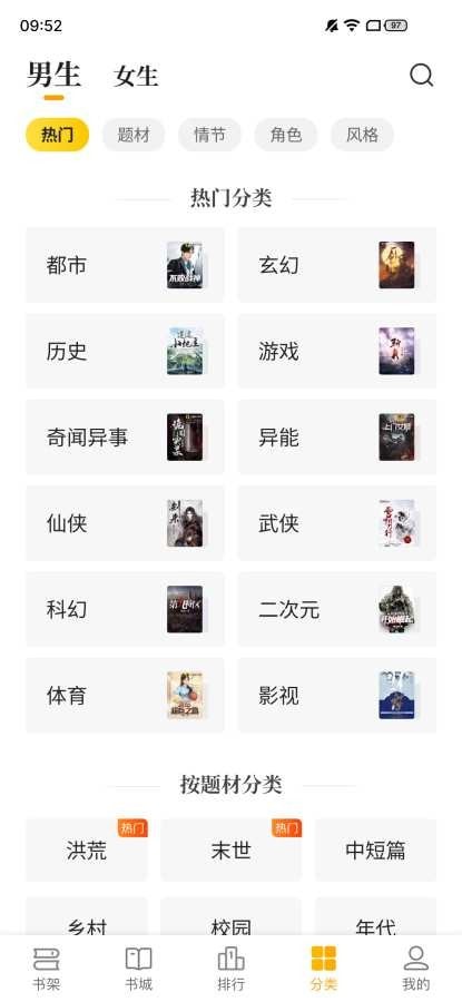 熊猫免费小说安卓版 V2.0