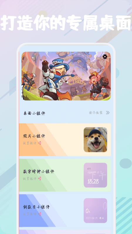 开心百变鸭安卓版 V1.42.2