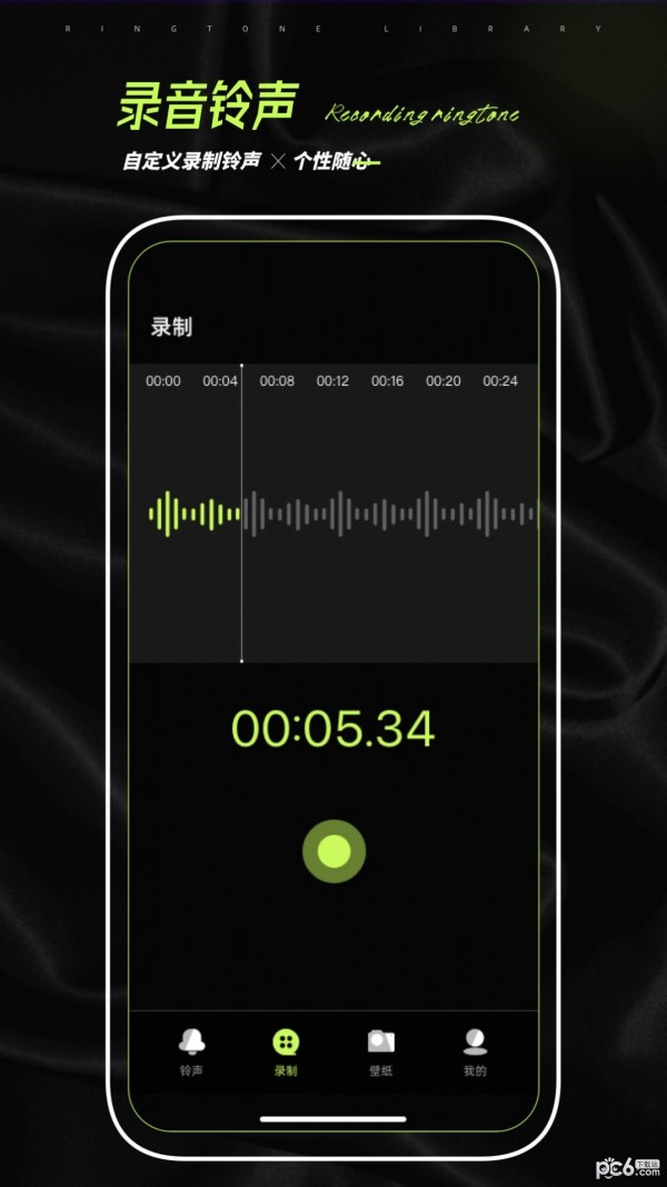 铃声壁纸制作安卓版 V4.0