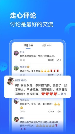 美篇神器安卓版 V4.2.1