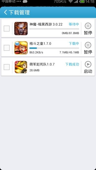 爱吾游戏宝盒安卓版 V1.2.2