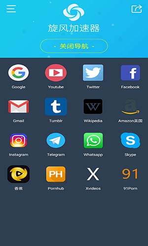 旋风网络加速器安卓专业版 V1.4.2