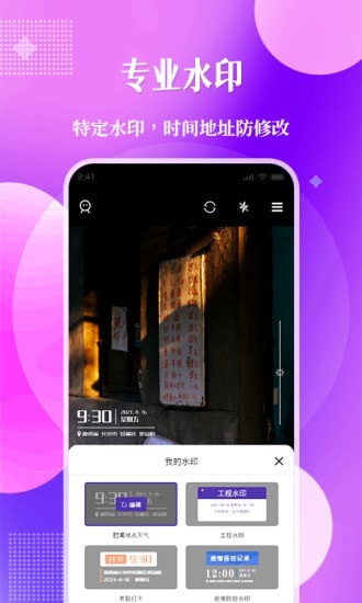 北斗定位相机安卓版 V6.2