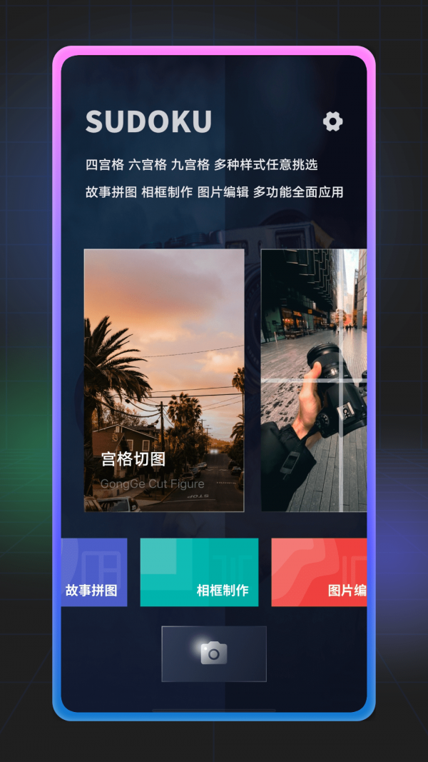 九宫格拼图安卓版 V2.0.7