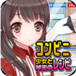 便利店少女Z安卓正式版 V1.0