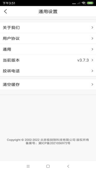 极刻到外卖安卓版 V3.2