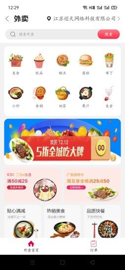 幸福敦化安卓版 V1.0