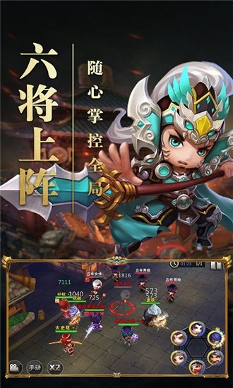 冒险王之QO三国安卓版 V2.0