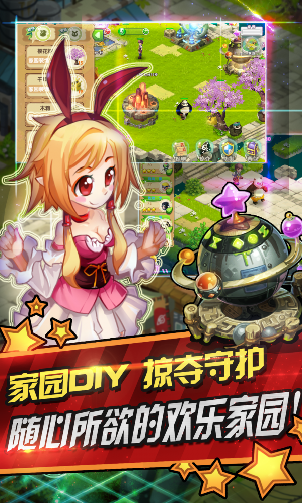 勇者斗肥龙安卓版 V2.0.7