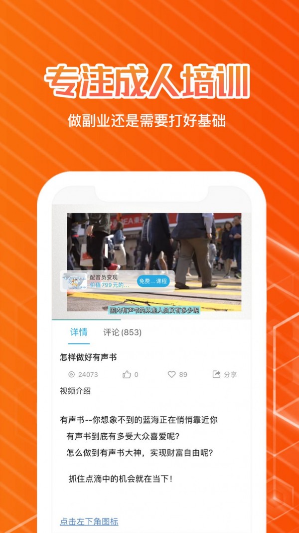 快学配音安卓旧版 V1.3.5