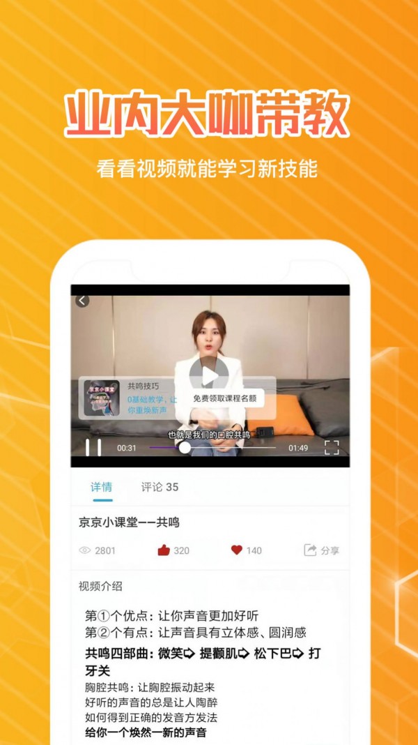 快学配音安卓旧版 V1.3.5