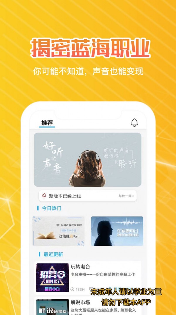 快学配音安卓旧版 V1.3.5