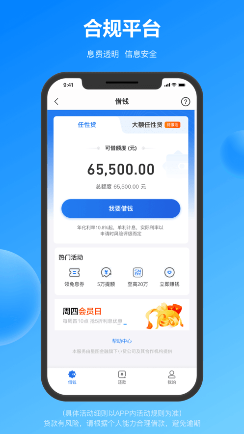 星图金融安卓版 V9.0
