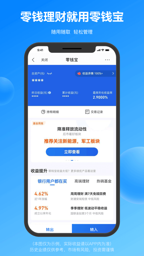 星图金融安卓版 V9.0