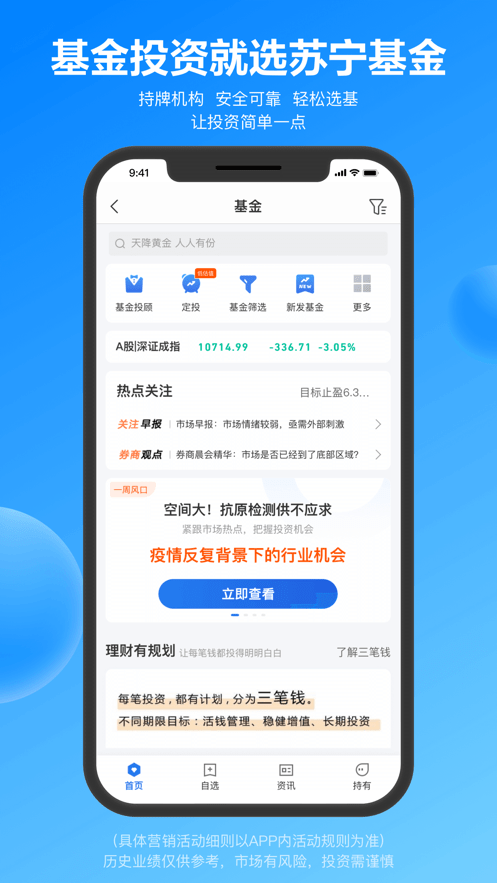 星图金融安卓版 V9.0