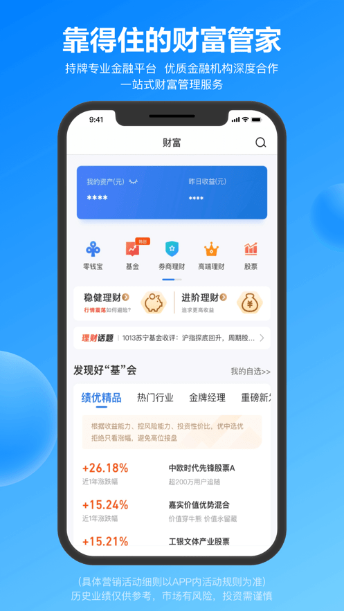 星图金融安卓版 V9.0