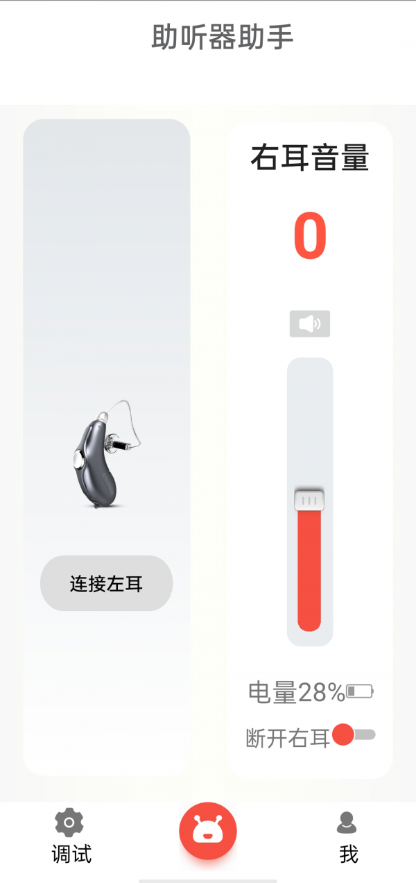 挚听TWS安卓版 V1.0