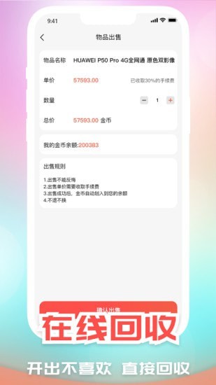 盲乐乐安卓版 V1.0