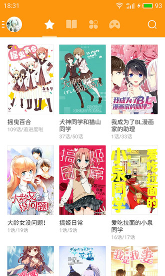 波乐漫画安卓官方版 V1.0.5