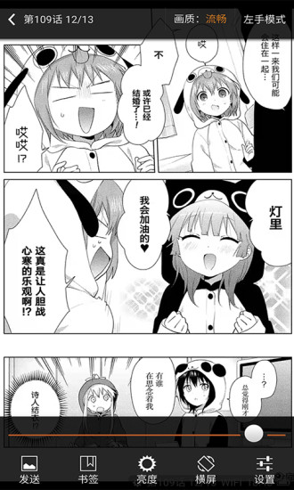 波乐漫画安卓官方版 V1.0.5