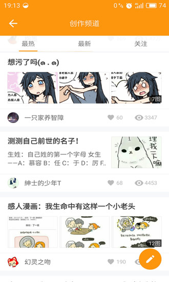 波乐漫画安卓官方版 V1.0.5