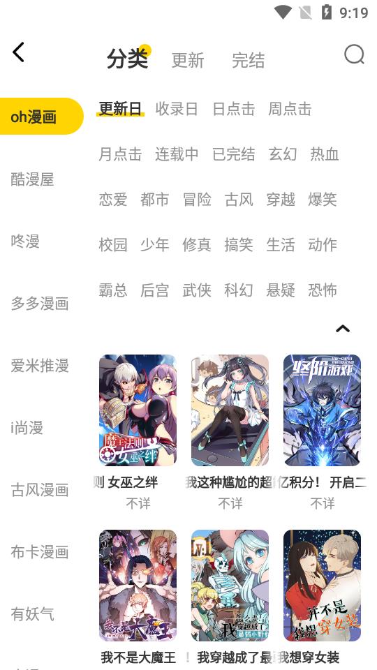 绵羊漫画安卓版 V2.0