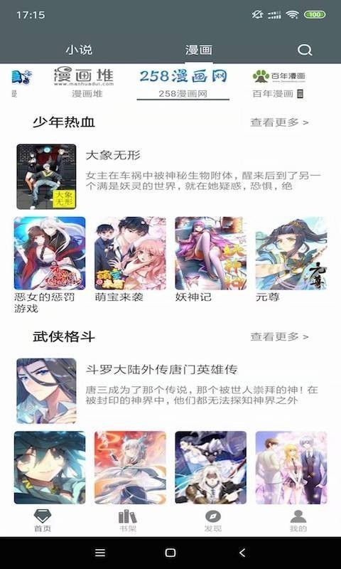 白猿搜书安卓旧版 V1.4.1