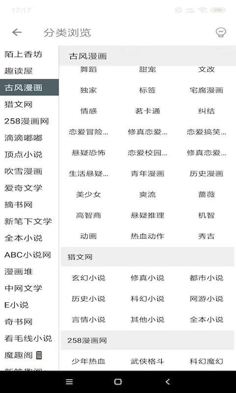 白猿搜书安卓旧版 V1.4.1