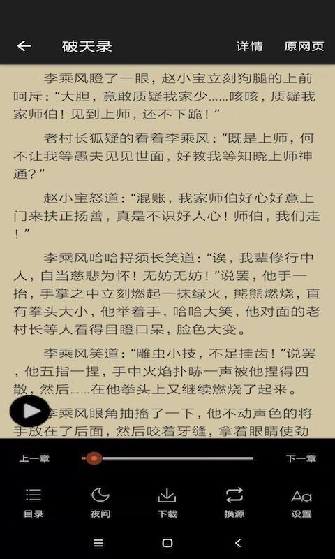 白猿搜书安卓旧版 V1.4.1