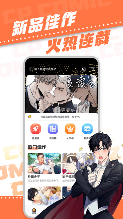 浮云漫画安卓网页版 V1.0.6