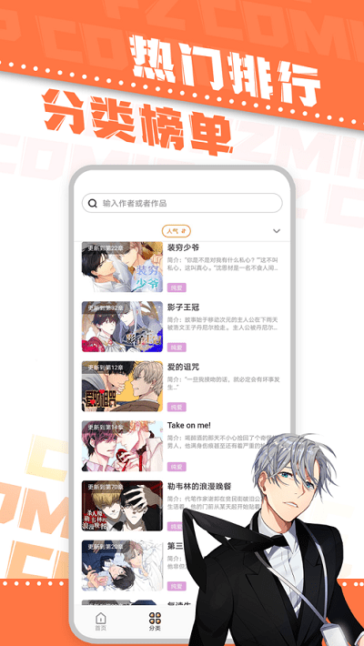 浮云漫画安卓网页版 V1.0.6