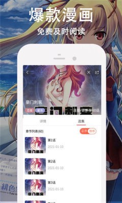 迷情动漫安卓免费版 V1.8.5