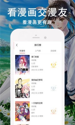 迷情动漫安卓免费版 V1.8.5