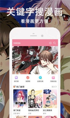 迷情动漫安卓免费版 V1.8.5