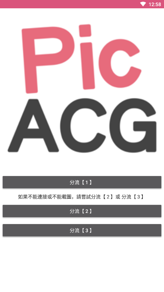 softpoint安卓版 V1.0