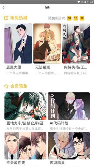 hi漫安卓版 V3.0