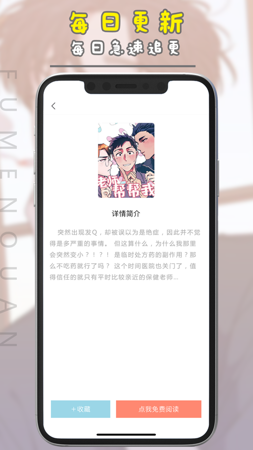腐门圈安卓版 V5.0.1