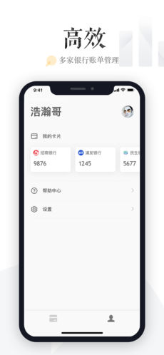 懒人信用卡iphone版 V3.0