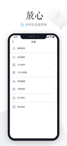 懒人信用卡iphone版 V3.0