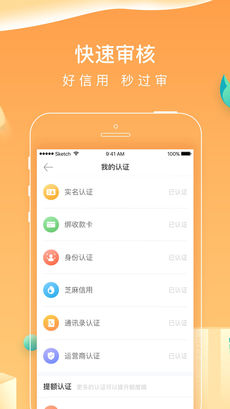 闪电白卡iphone版 V6.0.1